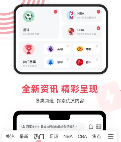 观看足球软件有哪几款 火爆的观看足球比赛app合辑截图