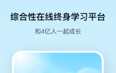 好用的中小学云课堂app下载有哪几款 能够网上听课学习的软件分享截图