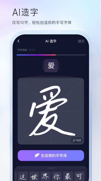 语音输入法app有没有 实用的语音输入法app分享截图