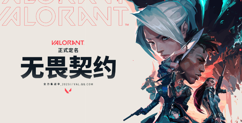 无畏契约游戏配置需求指引 无畏契约配置分享截图