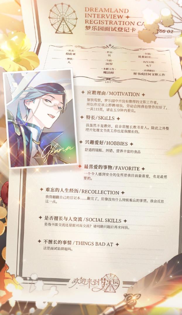 欢迎来到梦乐园格伦亚怎么样 欢迎来到梦乐园格伦亚盘点截图