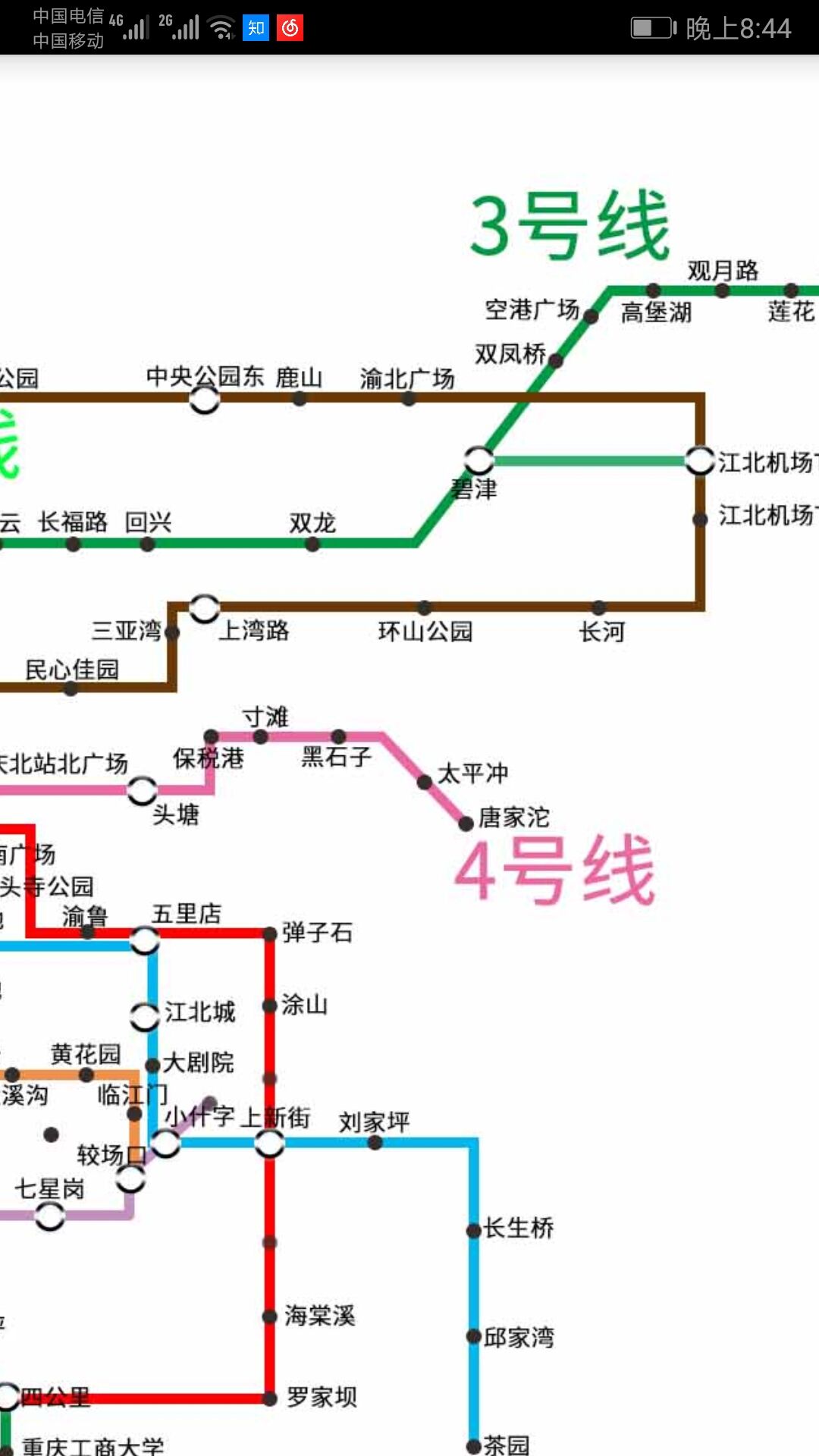 重庆轨道交通app推荐