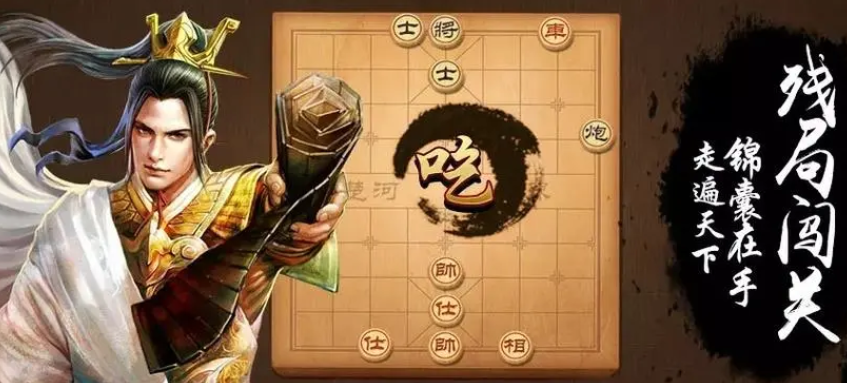 象棋游戏有哪几款受欢迎的2023 画质好的象棋游戏手机版介绍截图