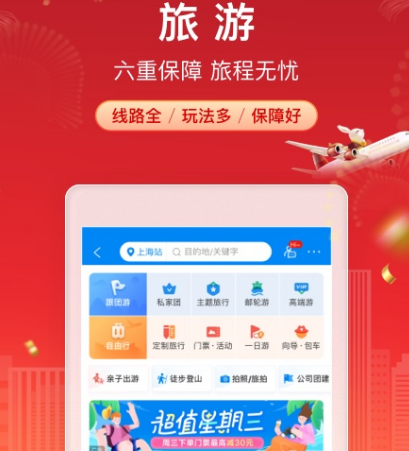 襄阳出行公交app下载哪个 襄阳出行公交app下载分享截图