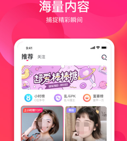 语音直播app哪些最火 语音直播软件合辑截图