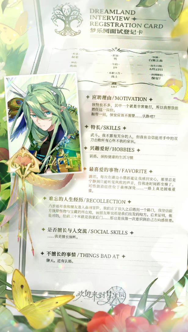 欢迎来到梦乐园赫莱怎么样 欢迎来到梦乐园赫莱角色盘点截图