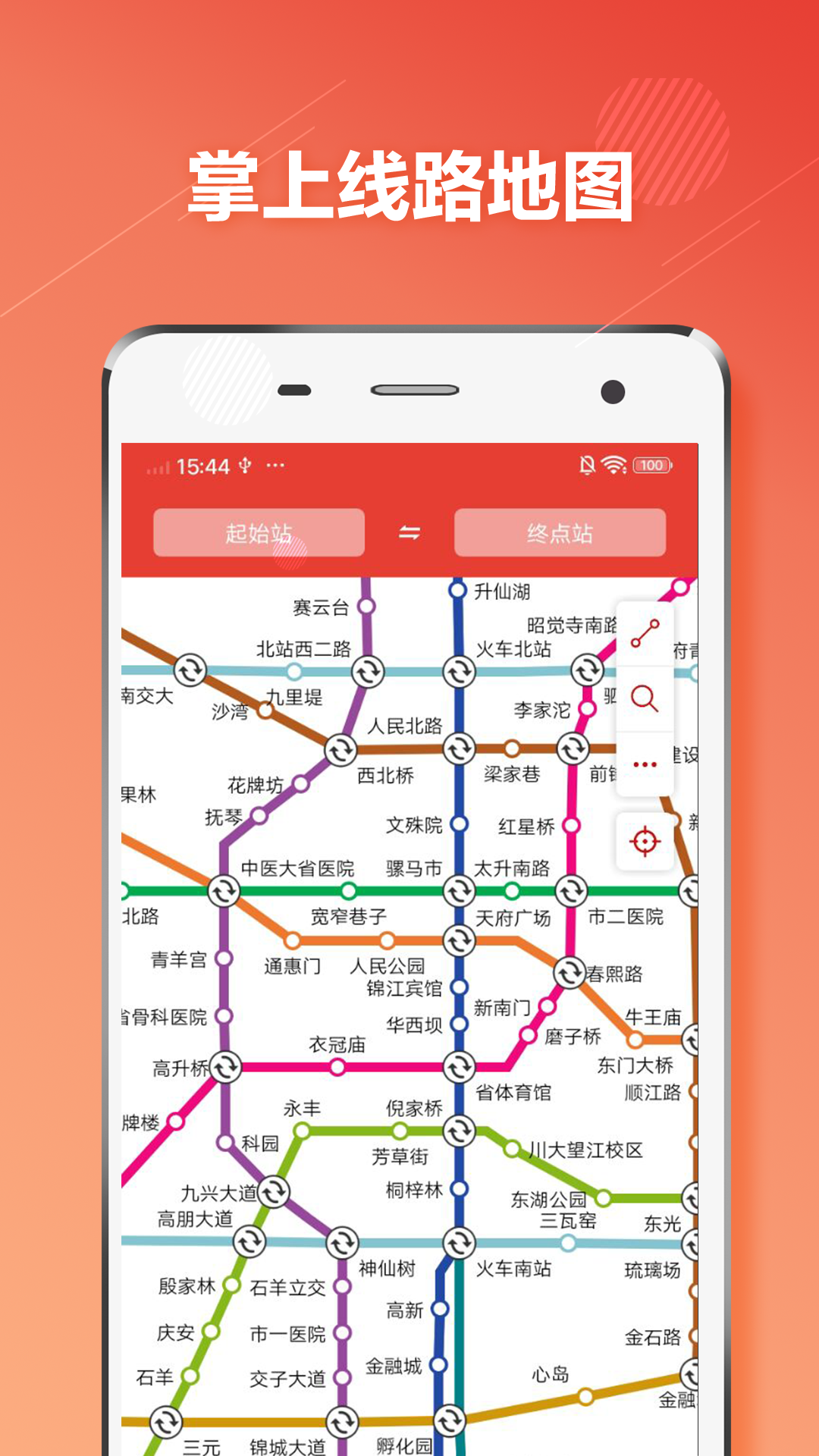 在成都坐地铁用什么app 在成都坐地铁使用的app软件分享指引截图