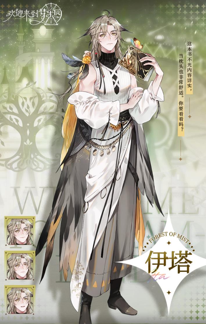 欢迎来到梦乐园伊塔怎么样 欢迎来到梦乐园伊塔资料盘点截图