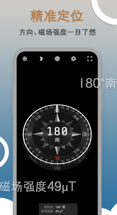 指南针定位app下载安装推荐