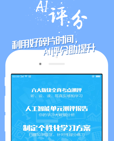 语音学语音系统app有哪几款 学英语语音软件合辑截图