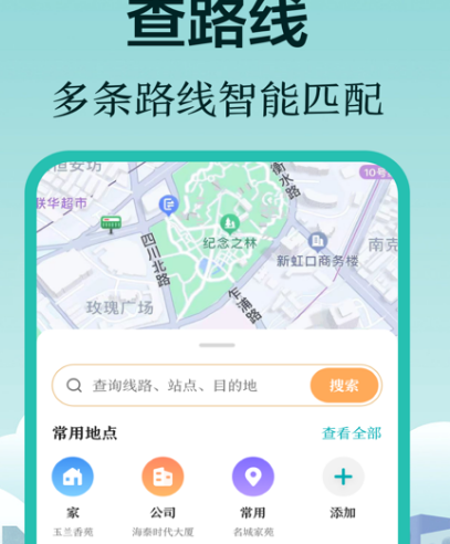 宜兴公交车实时查询app有哪几款 查询宜兴公交车软件合辑截图