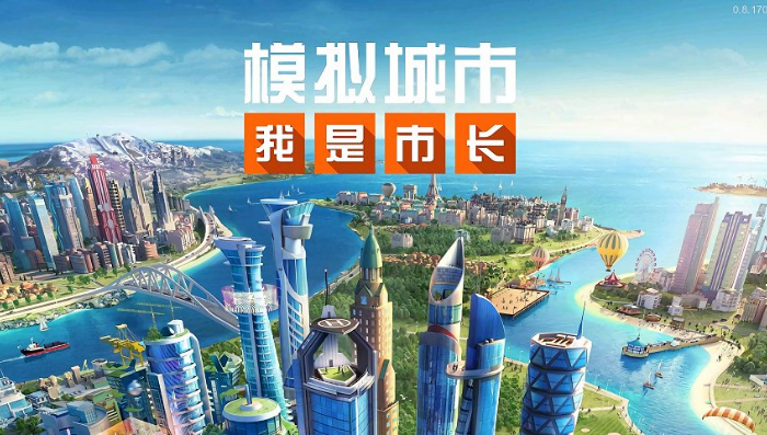 有没有受欢迎的城市建设游戏 好玩的建设类型的游戏分享2023截图