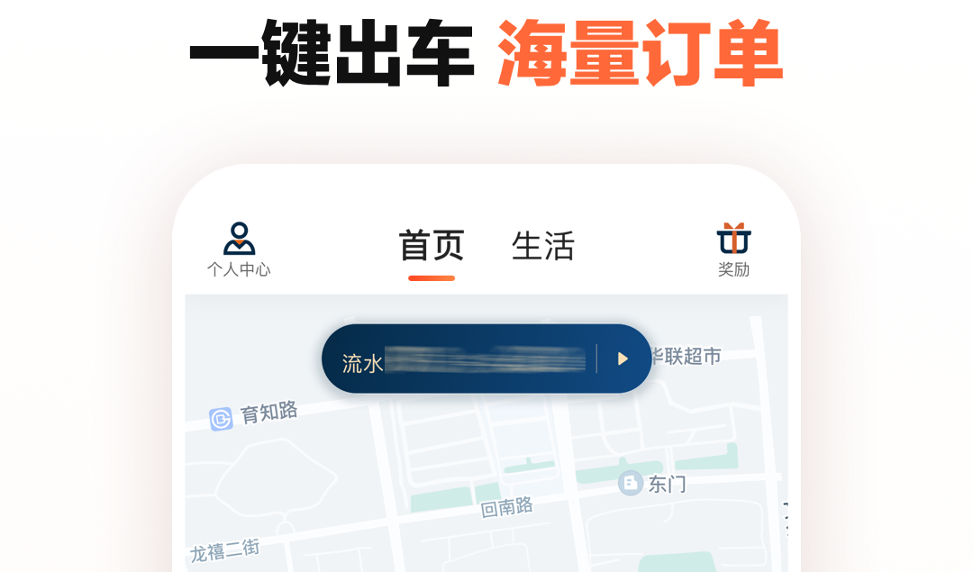 重庆出租司机端app有哪些