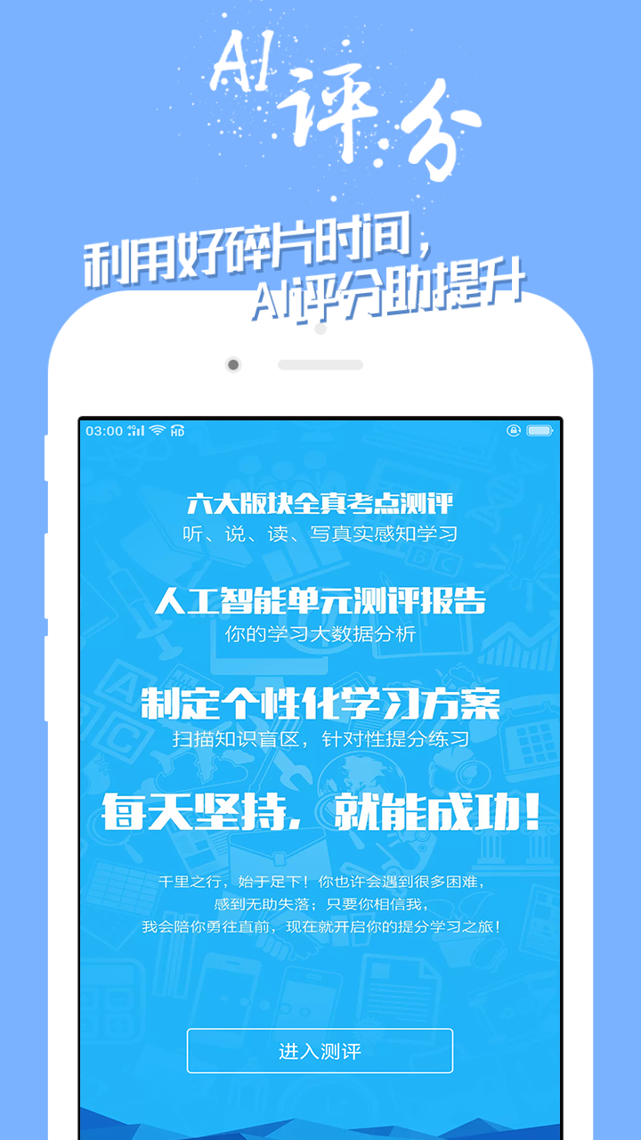 实用的英语软件有哪几款 高效学英语app软件分享截图