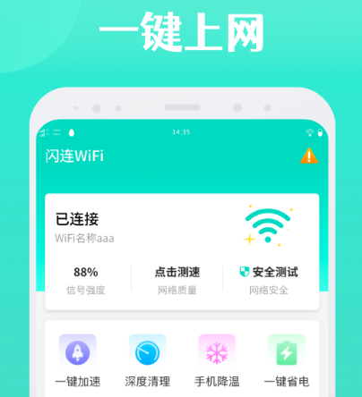 永久不用钱随身wifi软件下载哪个 免费随身WiFiapp下载分享截图