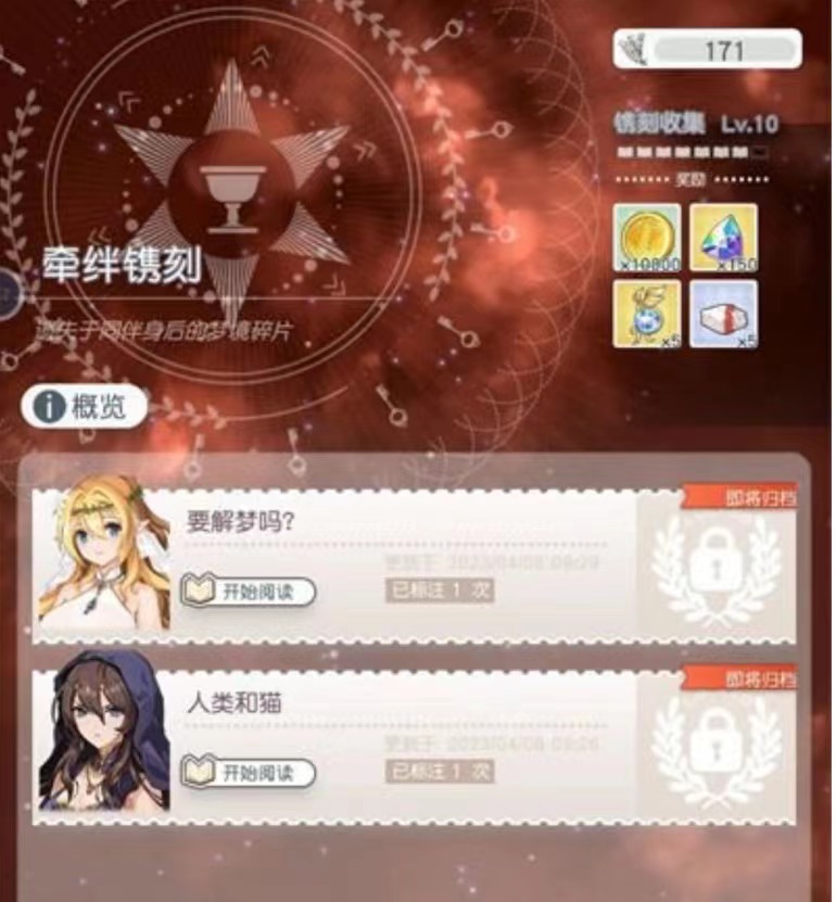 晴空双子灵魂镌刻怎么玩 晴空双子灵魂镌刻的方式盘点截图