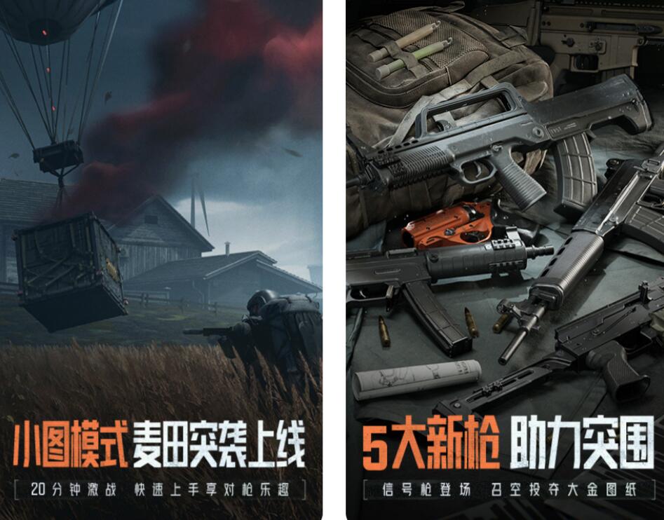 暗区突围帐号购买渠道分享 火爆的的暗区突围号交易平台推荐截图