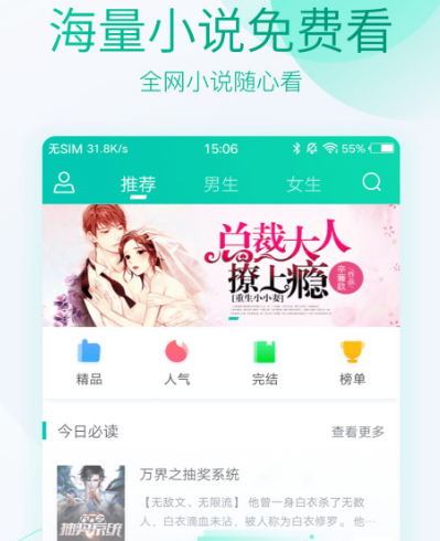 阅读神器app不用钱的有哪几款 免费阅读软件下载分享截图