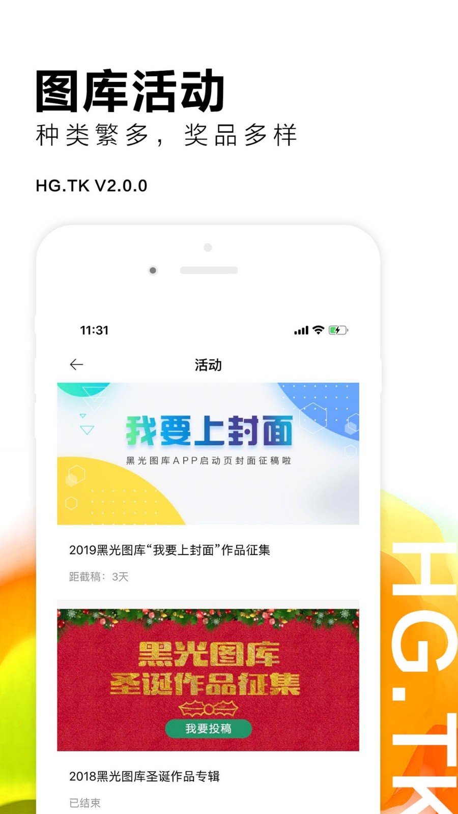 香港图库app下载