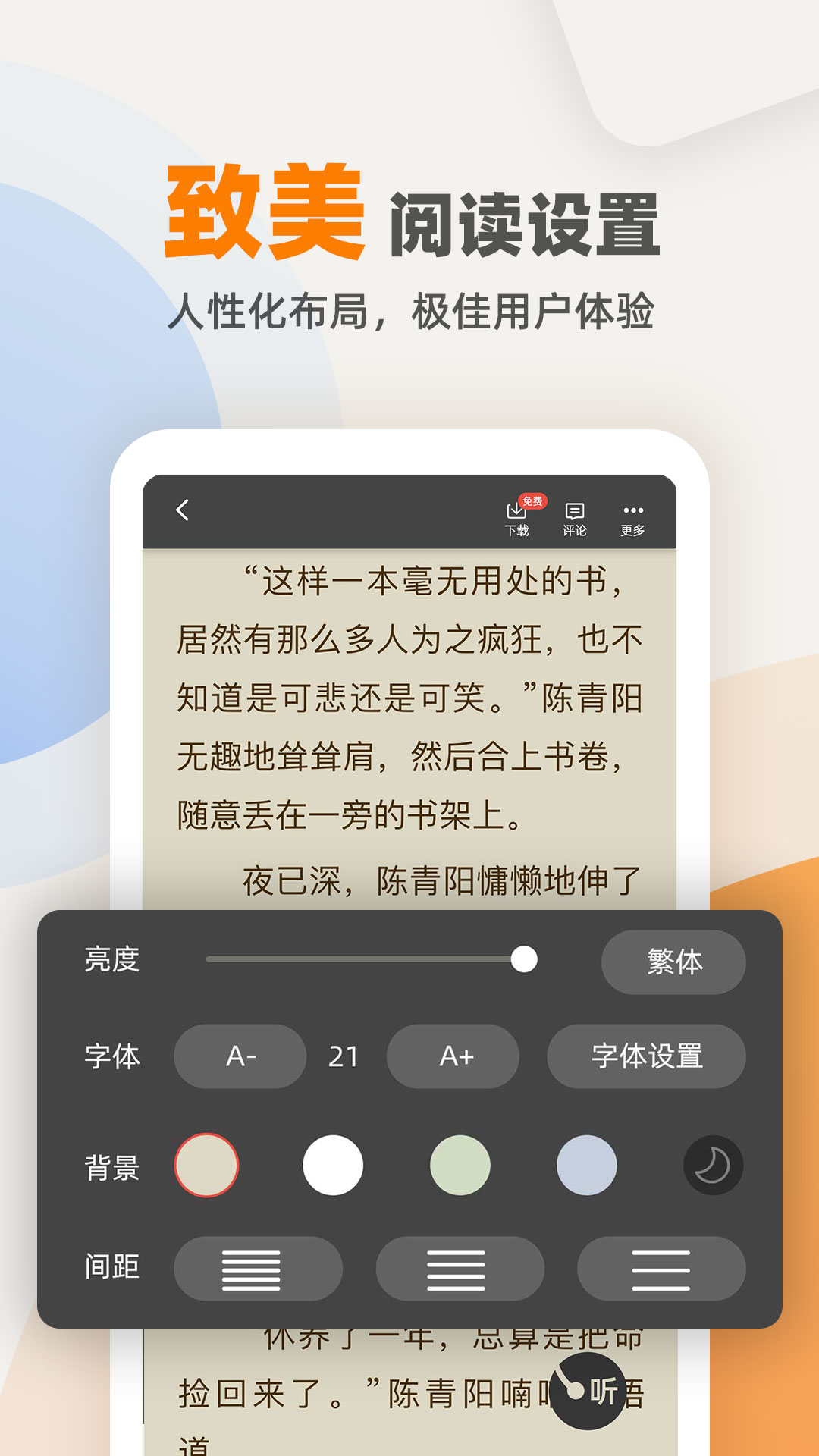 能够看哑舍的小说软件有哪几款 可以看哑舍的小说软件app分享截图