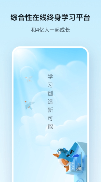 自考云课堂app下载 实用的自考云课堂app下载安装链接截图