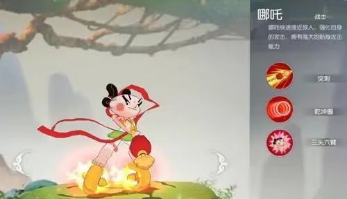 闹闹天宫人物合辑 闹闹天宫所有英雄的类型截图