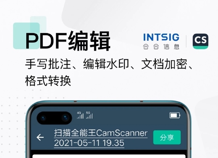 转pdf软件榜单合集8 能够转pdf文件的appbefore_2截图