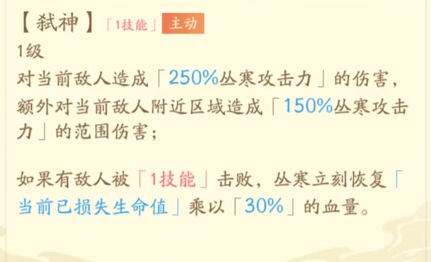 红玄传我自为道丛寒强度盘点 丛寒实战强度详解截图