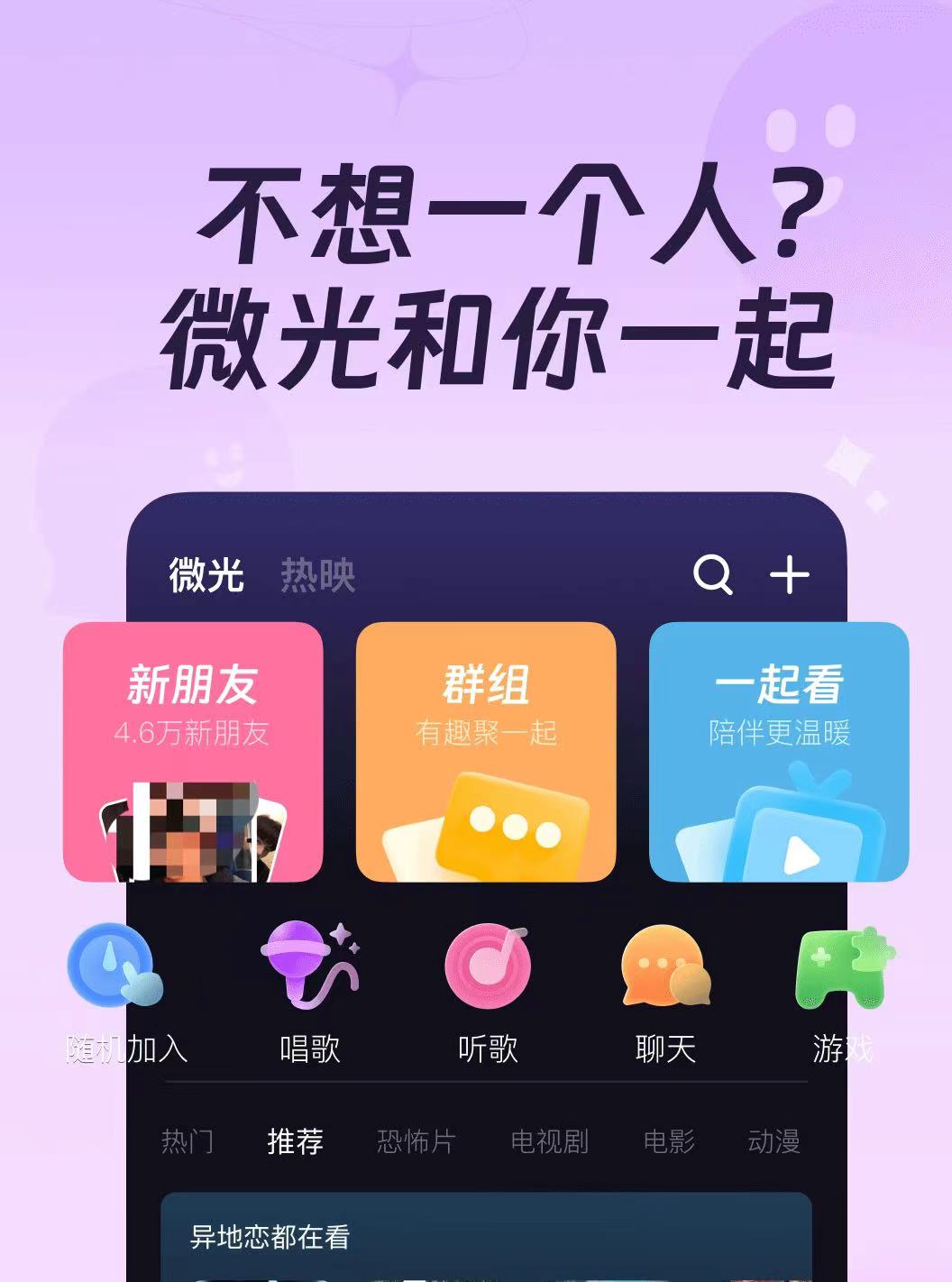 能够一起看电影的app有哪几款 不用钱看电影app分享截图