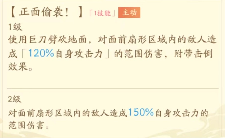 红玄传我自为道胡俫怎么样 胡俫技能效果盘点截图