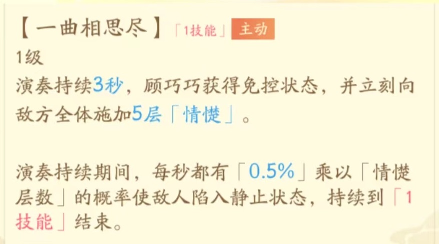 红玄传我自为道顾巧巧技能有哪几款 顾巧巧技能效果详解截图