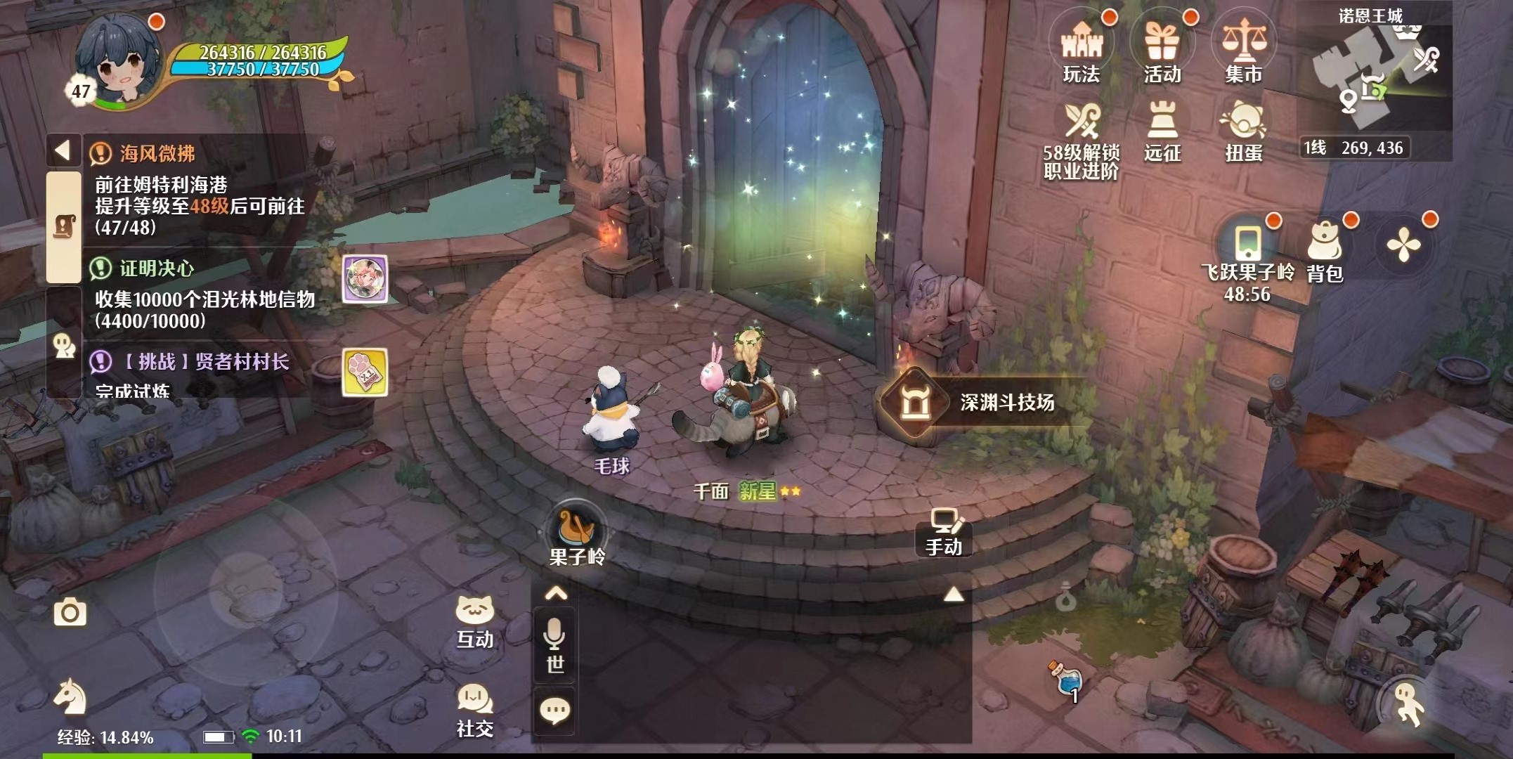 森之国度证明决心怎么玩 森之国度证明决心玩法推荐截图