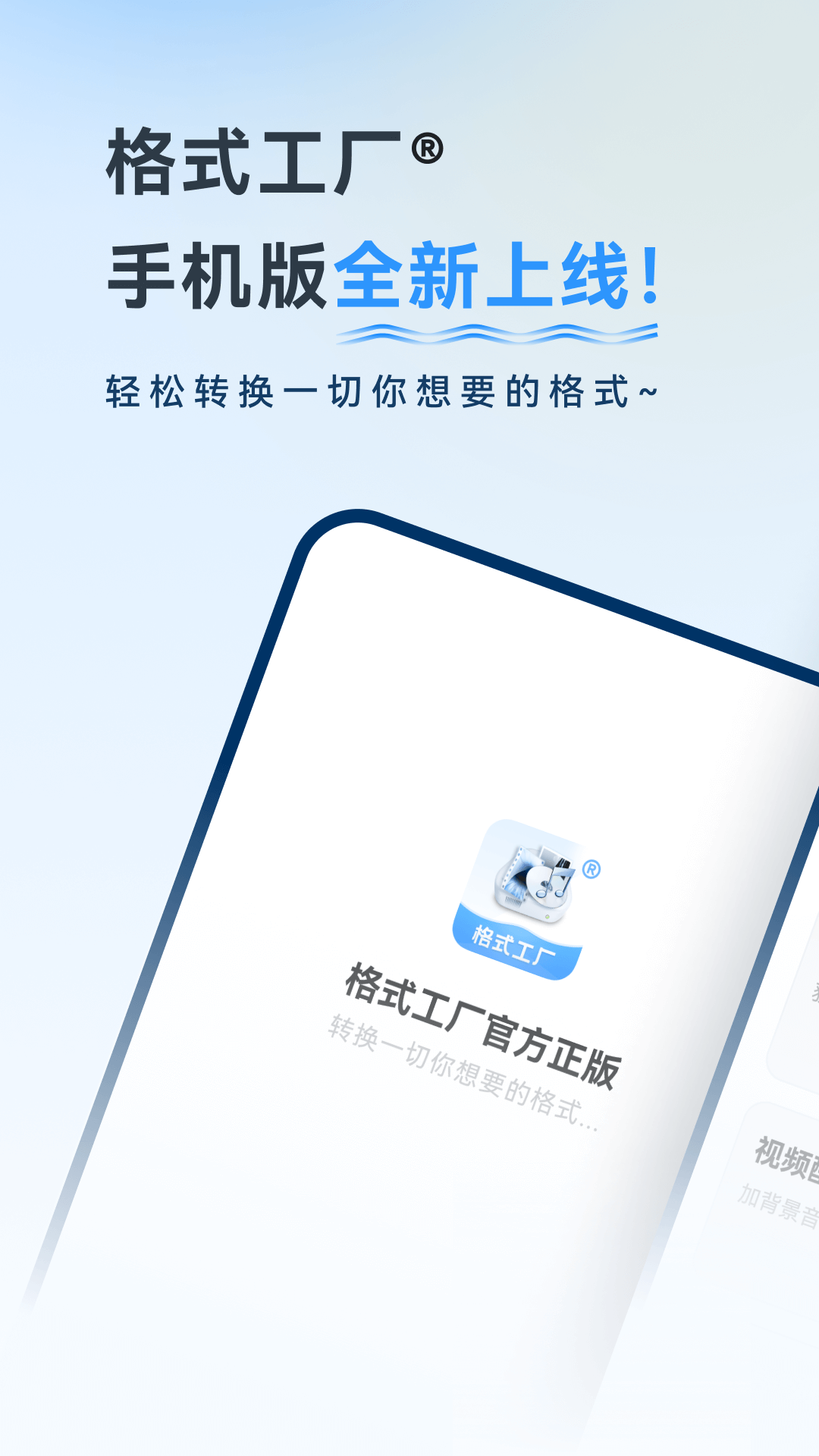 转换成mp3格式的软件有哪几款 耐玩的格式转换APP分享截图