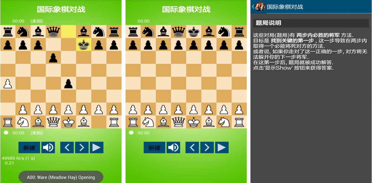 有趣的国际象棋游戏分享 受欢迎的棋类游戏榜单合集2023截图