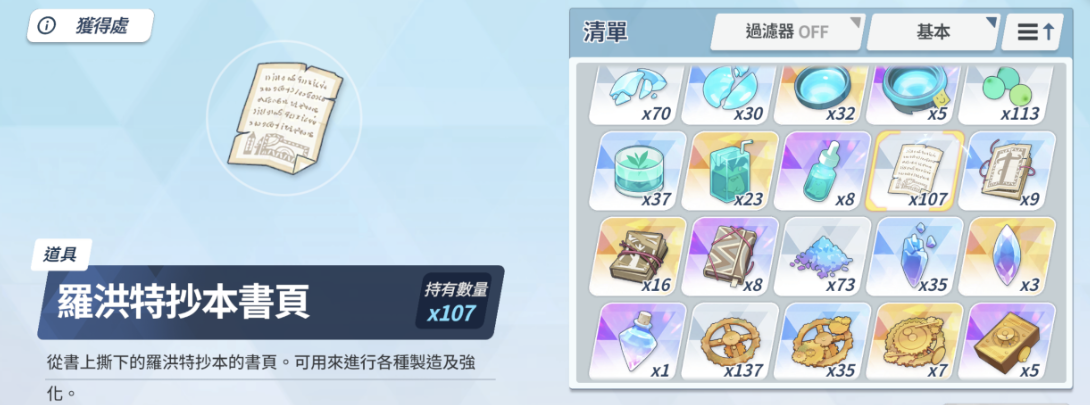 蔚蓝档案手稿使用方法指引 手稿使用方法盘点截图
