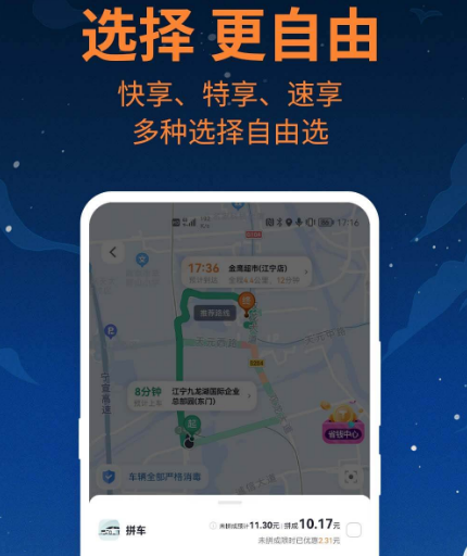 徐州公交车实时查询app有哪几款 徐州实时查询公交车软件合辑截图