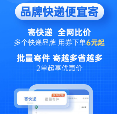 运输管理软件有哪几款 运输管理app下载截图