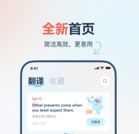 泰语实时翻译app哪里下载 实用的翻译软件下载分享截图