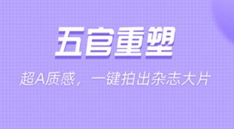 微信视频美颜不付费的软件分享 视频美颜软件有哪几款截图