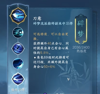 逆水寒游戏手机版九灵修行加点建议 逆水寒手游九灵修行加点盘点截图