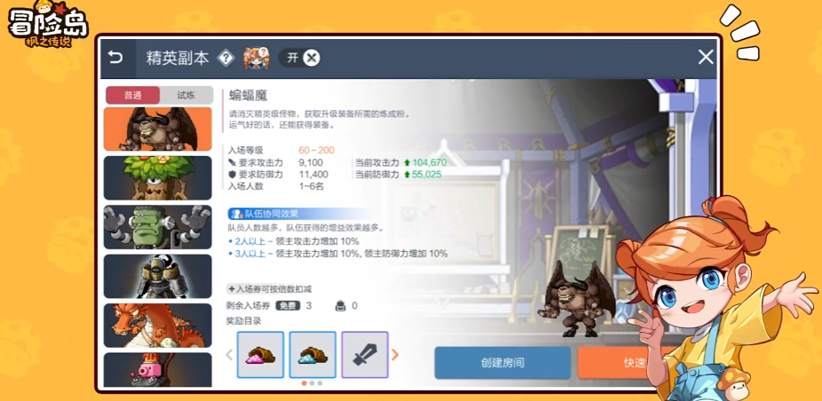 冒险岛枫之传说精英副本是什么 冒险岛枫之传说精英副本盘点截图