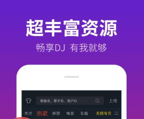 下载听音乐的软件哪些好 不用钱听歌的软件下载分享截图