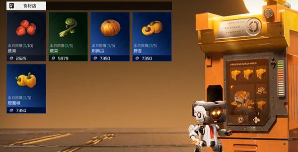 星球重启食物能够买吗 星球重启食物购买教程​截图