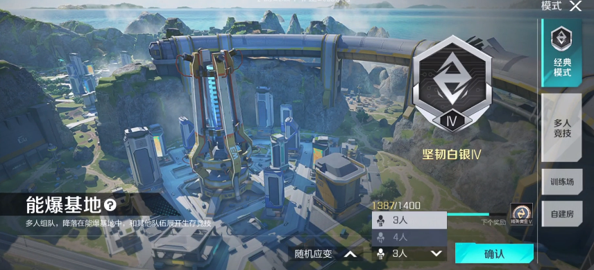 高能英雄有什么三排 高能英雄排位规模盘点截图