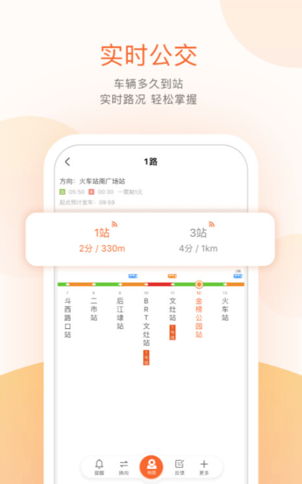 太原公交app下载推荐