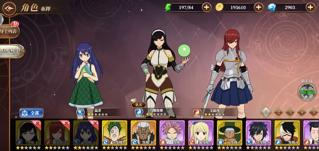 妖精的尾巴激斗SR角色排行 妖精的尾巴激斗SR角色分享截图