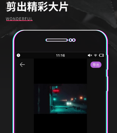 视频剪辑软件分享哪个 火爆的视频剪辑app合辑截图