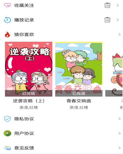 不用钱看漫画的软件有哪几款 免费看漫画app合辑介绍截图