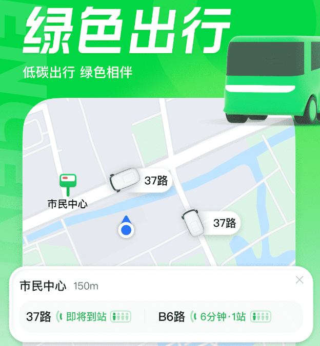 苏州公交车扫码乘车app哪个好用