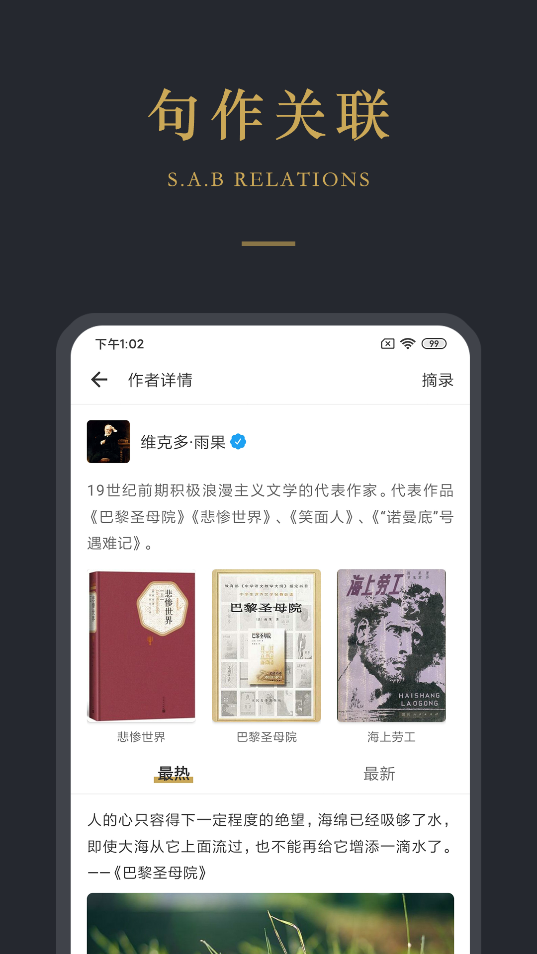 自动写古诗词软件有哪几款 自动写古诗词app推荐截图